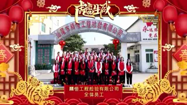 开云网页版·官方版在线登入-米兰(中国)全体员工给您拜年啦！